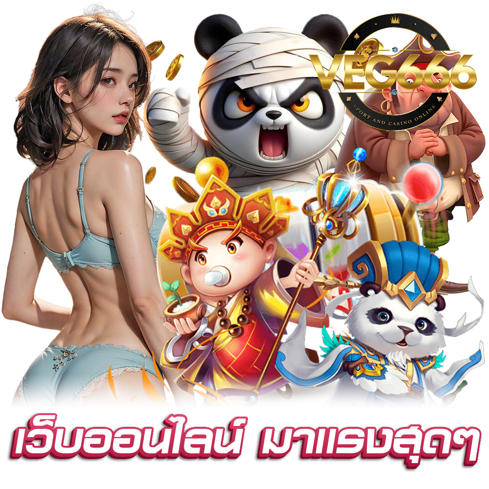 VEG666 สล็อต